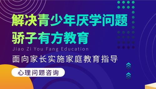 山東驕子有方教育信息咨詢 專業家庭教育護航成長