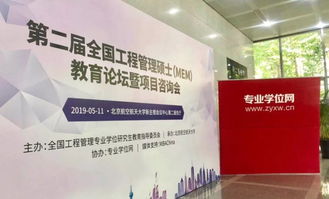 第二屆全國MEM教育論壇暨項目咨詢會華北地區(qū)會議在京順利召開